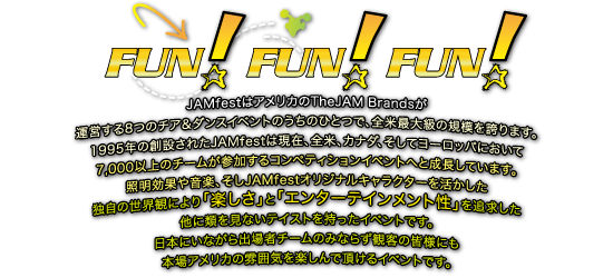 ジャムフェスジャパン | JAMFEST! JAPAN